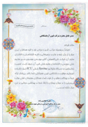  گواهینامه 7